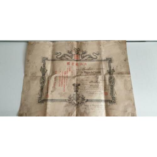 1889 Orde van de Draak van Annam. Ridderorde. Militaire orde